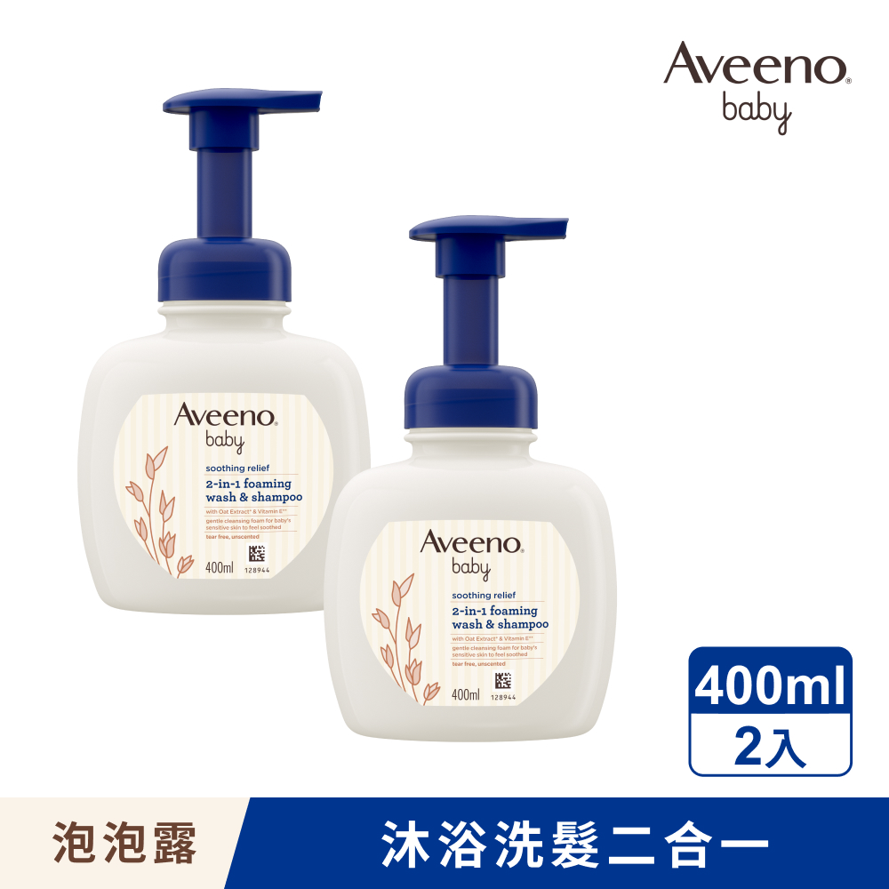 Aveeno 艾惟諾 嬰兒舒緩滋養2合1沐浴洗髮泡泡露400mlx2