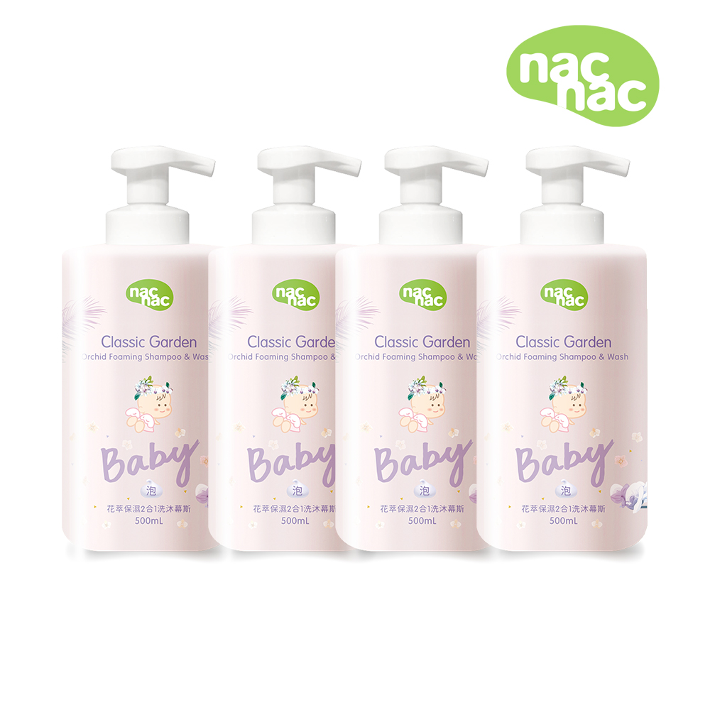Nac Nac 花萃保濕2合1洗沐慕斯500ml-4入組(嬰兒洗沐慕斯/保濕洗沐慕斯)