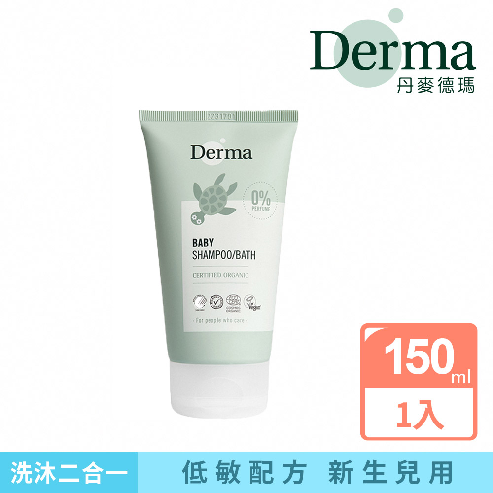 寶寶洗髮沐浴露 150ml