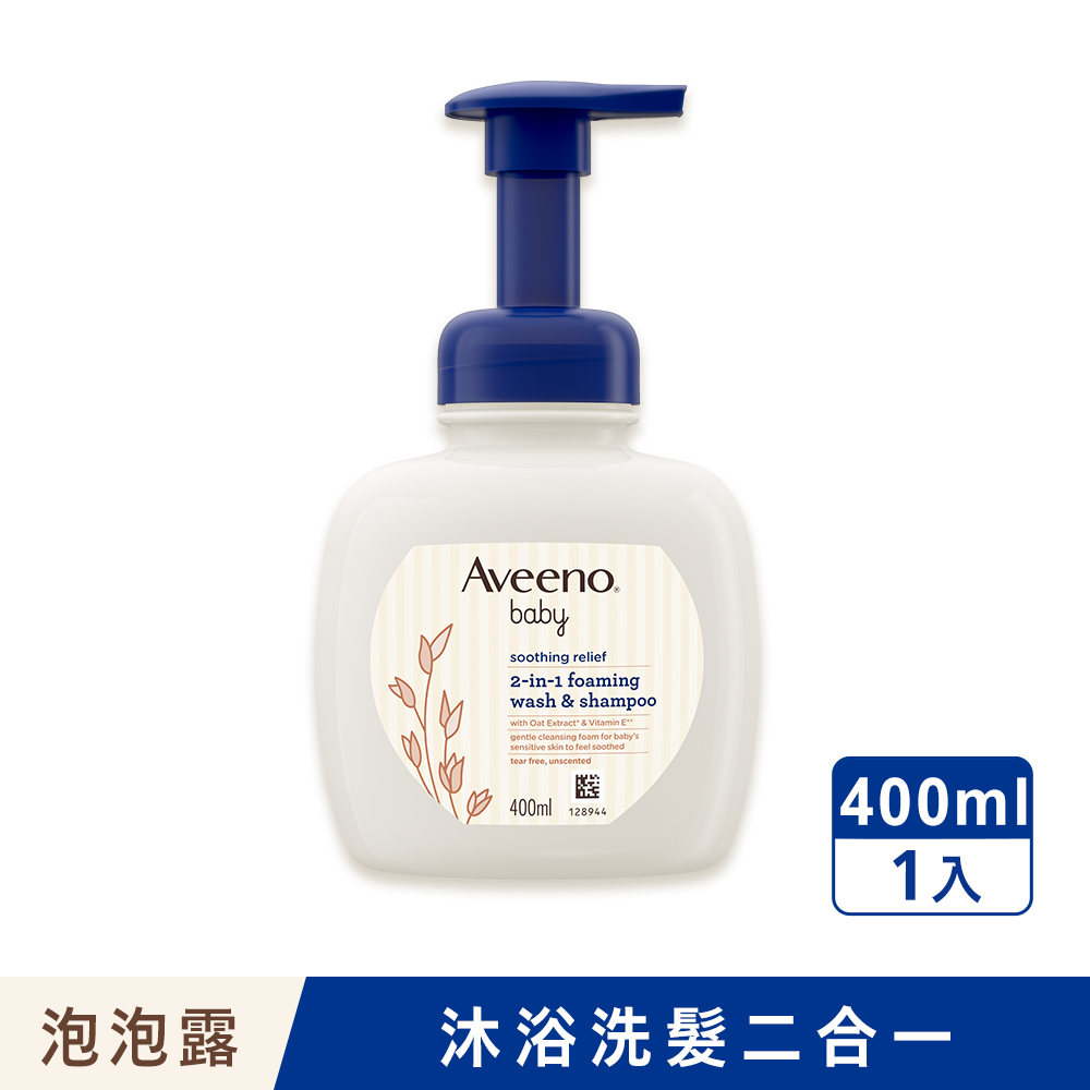 Aveeno 艾惟諾 嬰兒舒緩滋養2合1沐浴洗髮泡泡露400ml