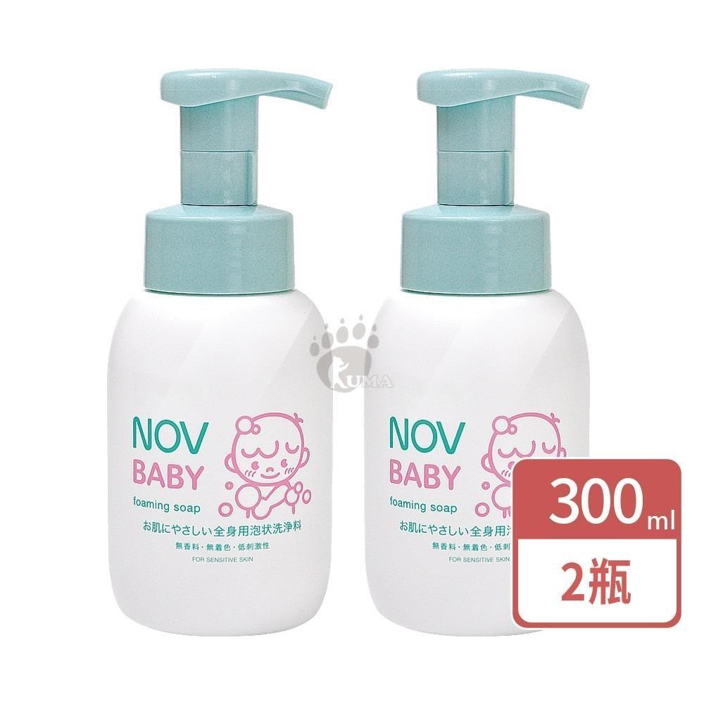 NOV 娜芙 貝比溫和沐浴乳 300ml/瓶 (2瓶)