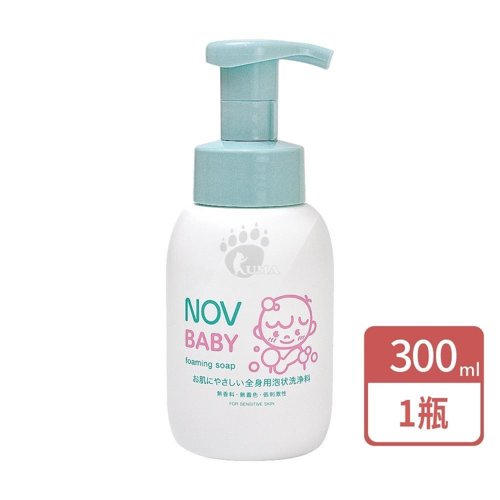 NOV 娜芙 貝比溫和沐浴乳 300ml/瓶