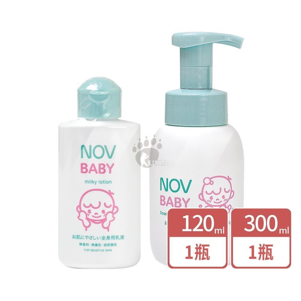 NOV 娜芙 貝比溫和沐浴乳300ml+貝比溫和乳液120ml