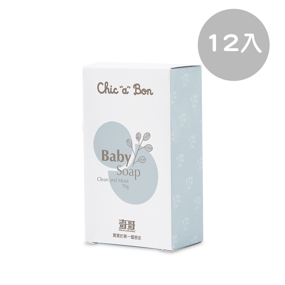奇哥 【奇哥】 Chic a Bon 嬰兒香皂 70g 12入