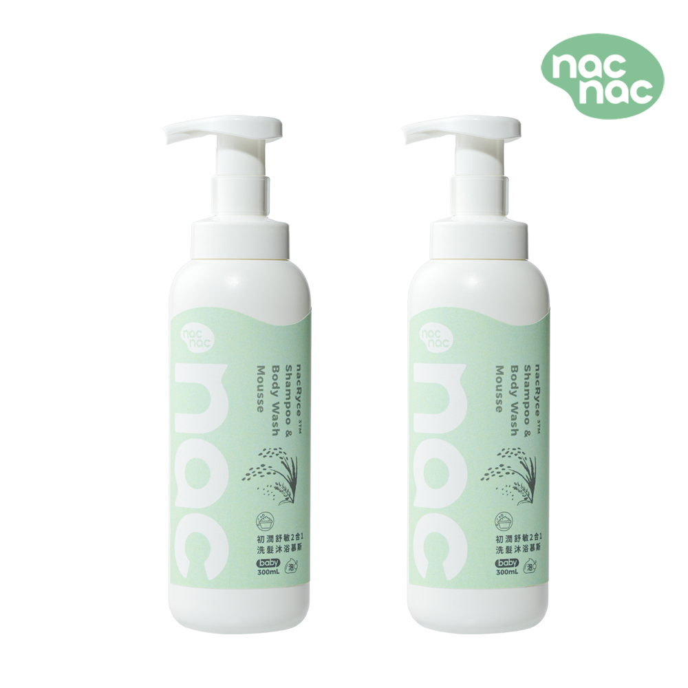 Nac Nac 初潤舒敏2合1洗髮沐浴慕斯300ml 2入組 (神經醯胺/寶寶洗髮/寶寶沐浴)