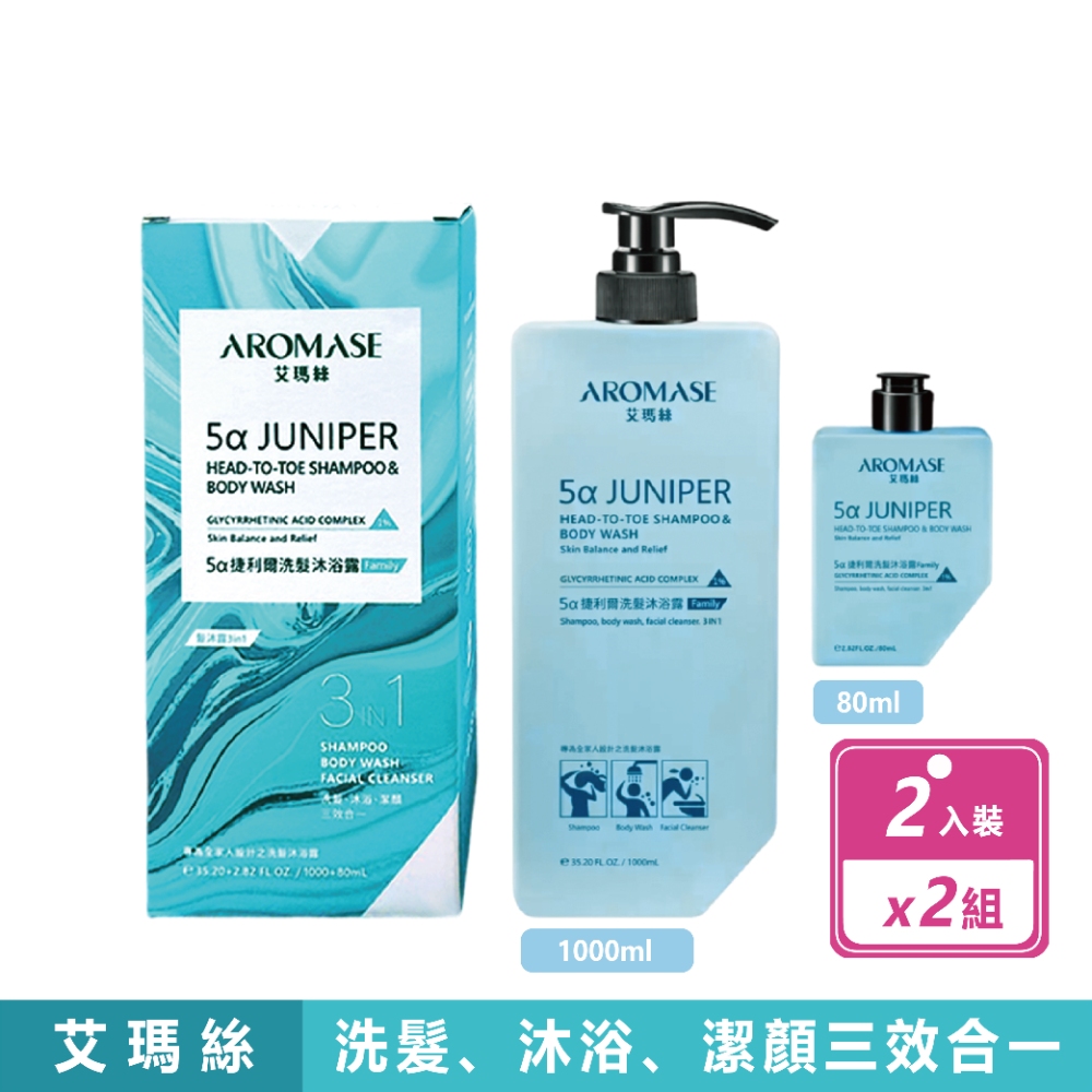 AROMASE 艾瑪絲 2盒組-5α捷利爾洗髮沐浴露Family (1000毫升+80毫升/盒)