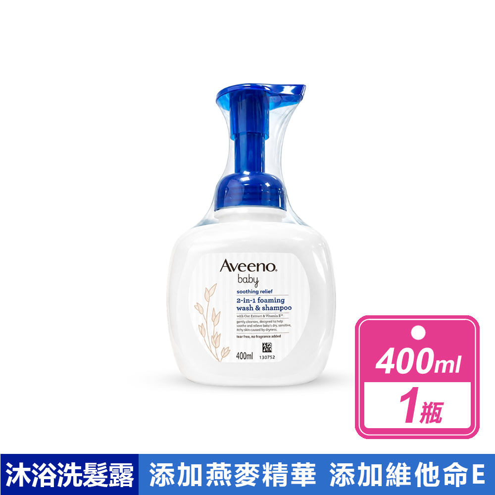 Aveeno 艾惟諾 嬰兒舒緩滋養2合1泡沫沐浴洗髮露(400毫升/瓶)