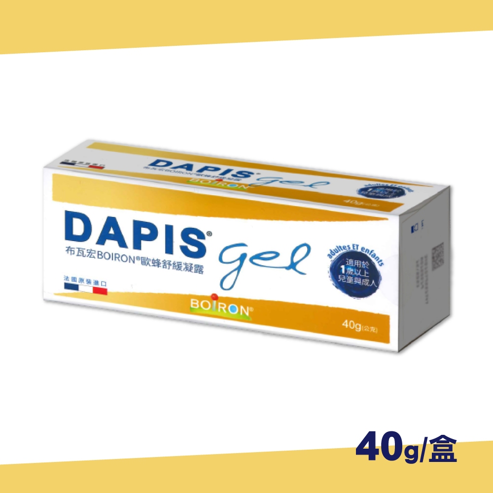 BOIRON 布瓦宏 歐蜂舒緩凝露(40g/盒)