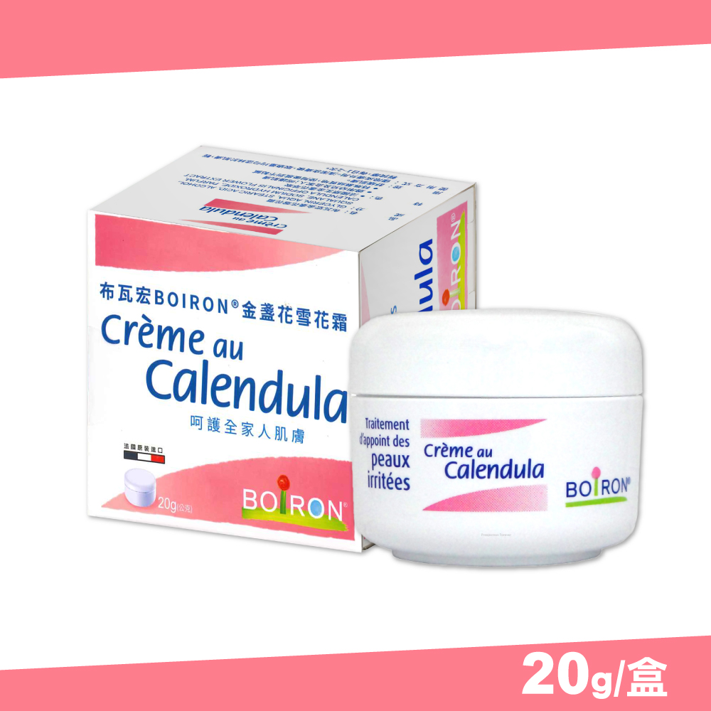 BOIRON 布瓦宏 金盞花雪花霜(20g/盒)
