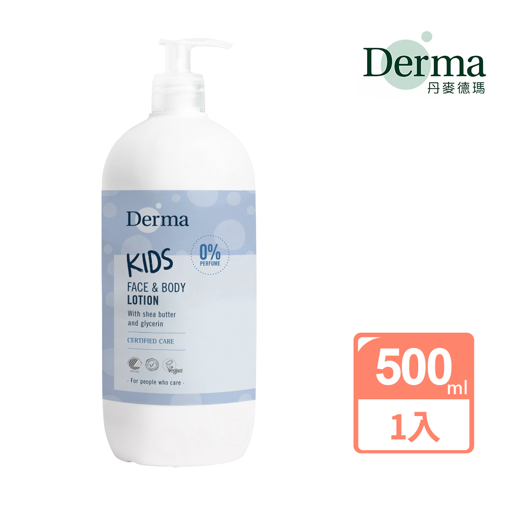 兒童潤澤護膚乳 500ml