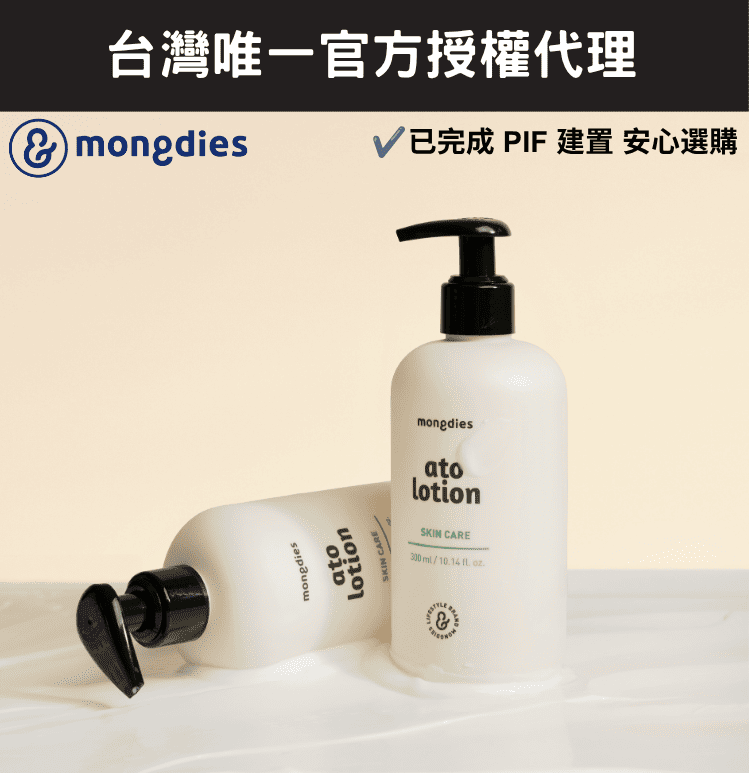 mongdies 萌迪絲 燕麥益生菌菌寶寶保濕乳液(300ml)