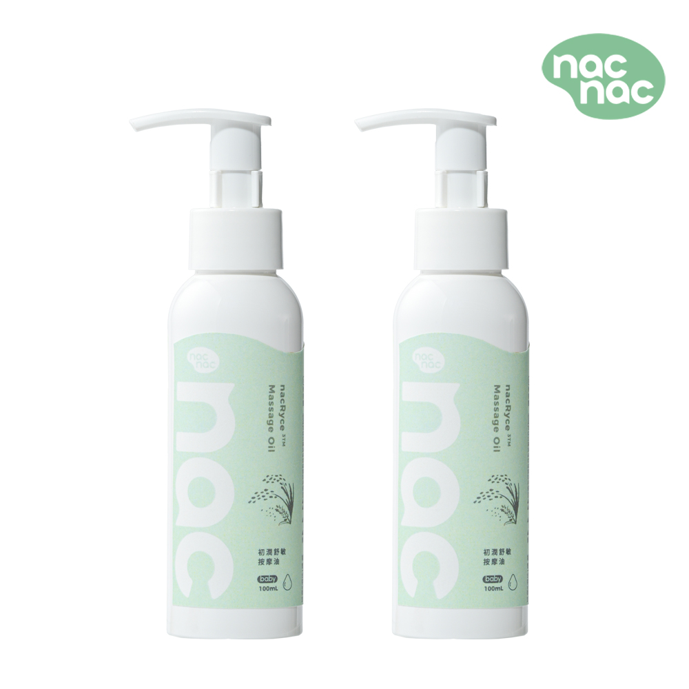 Nac Nac 初潤舒敏按摩油100ml 2入組 (神經醯胺/寶寶按摩油)