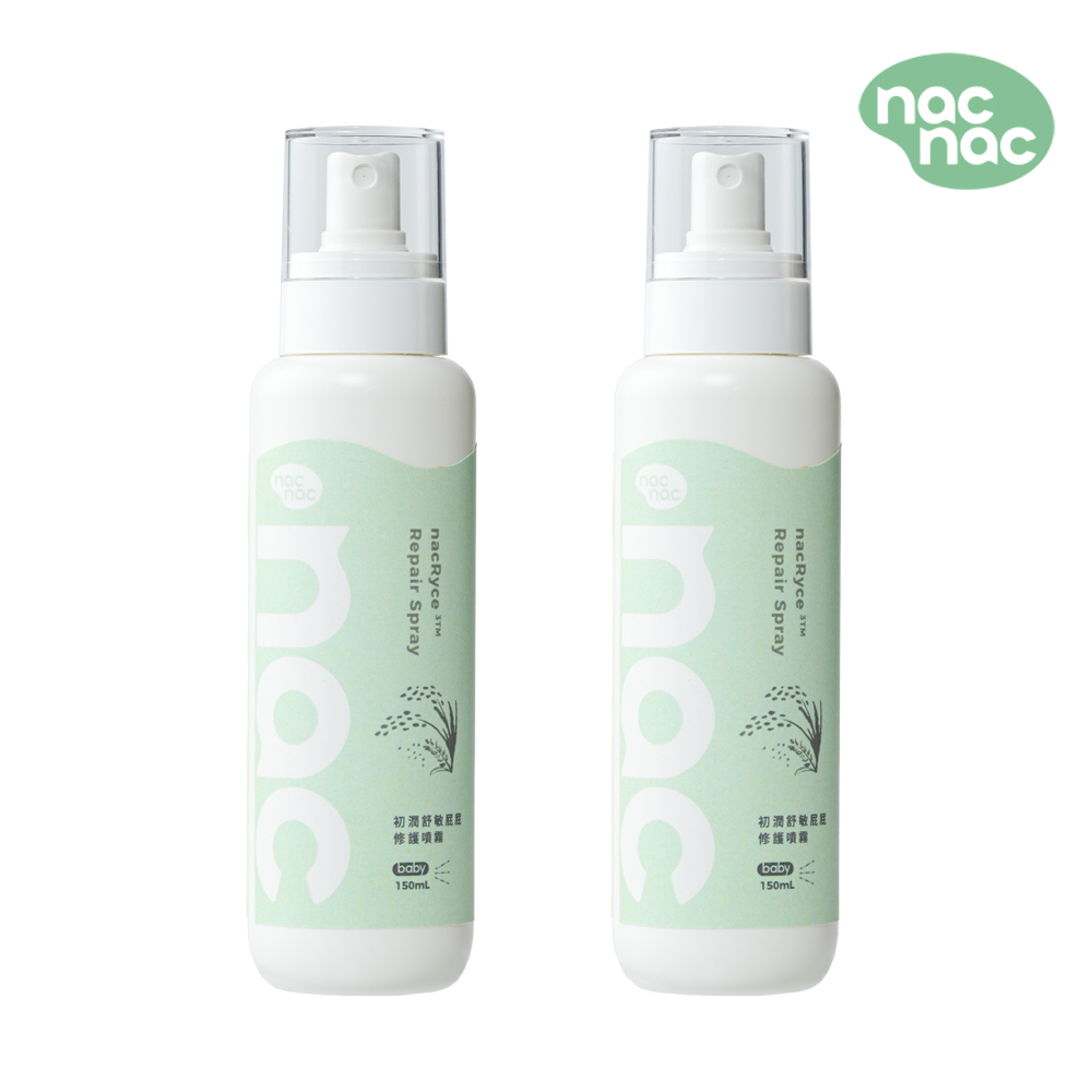 Nac Nac 初潤舒敏屁屁修護噴霧150ml 2入組(神經醯胺/維他命原B5/屁屁膏)