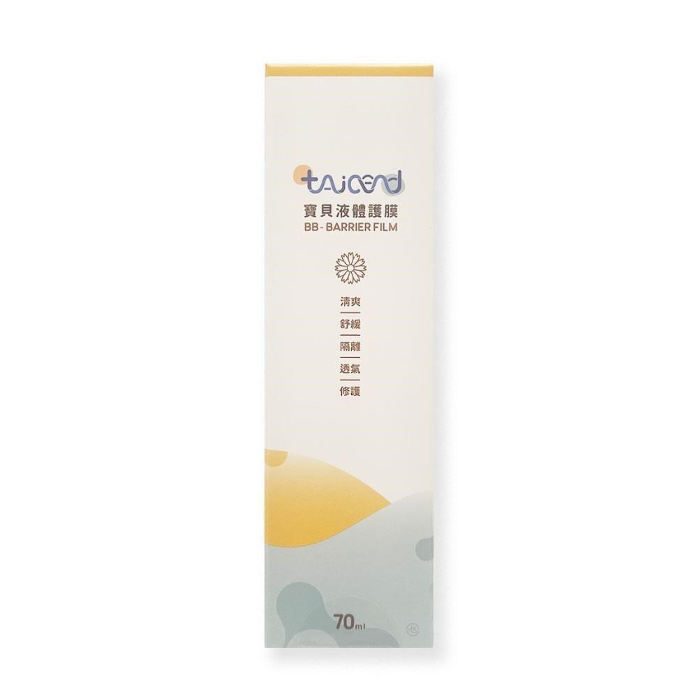 TAICEND 泰陞 寶貝液體護膜(未滅菌)70ml/瓶