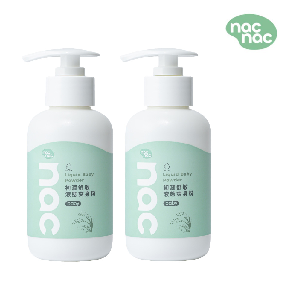 Nac Nac 初潤舒敏液態爽身粉150ml 2入組 (神經醯胺/爽身粉/不含滑石粉)