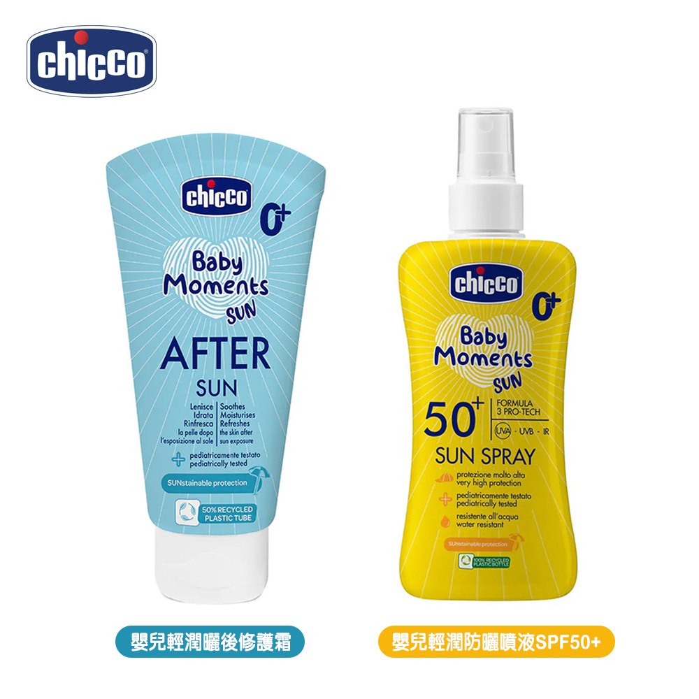 chicco 寶貝嬰兒輕潤曬後修護霜+寶貝嬰兒輕潤防曬噴液SPF50+（其他規格）