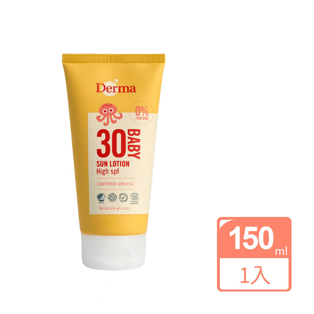 寶寶有機防水物理防曬霜旅行號 150ml