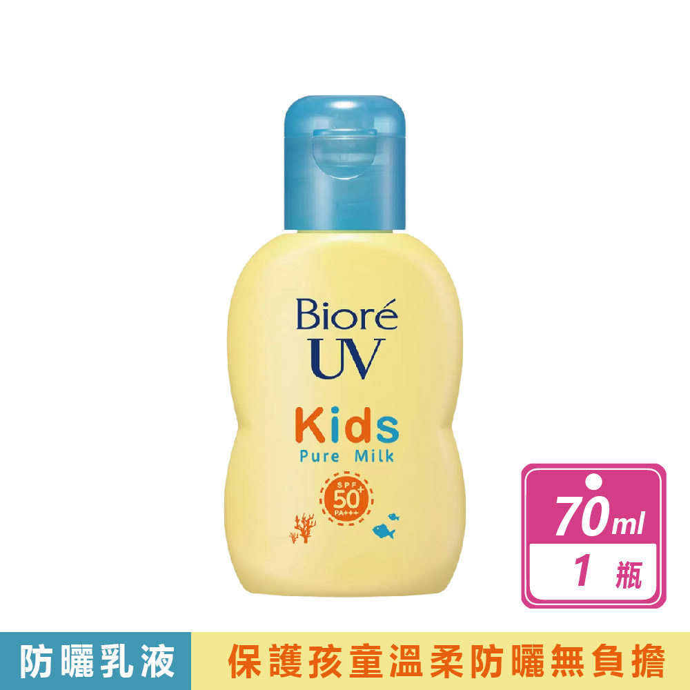 Biore 蜜妮 兒童溫和防曬乳液(70毫升/瓶)