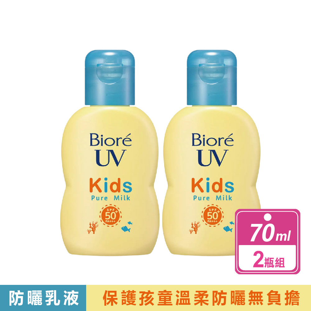 Biore 蜜妮 2瓶組-兒童溫和防曬乳液(70毫升/瓶)