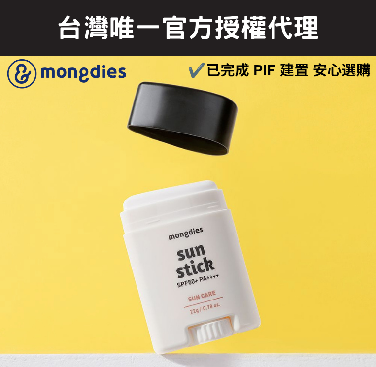 mongdies 萌迪絲 【mongdies】神經醯胺保濕防曬棒22g