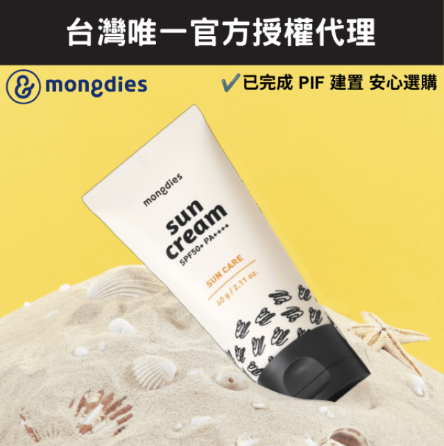 mongdies 萌迪絲 【mongdies】燕麥益生菌保濕防曬乳SPF50+PA++++ (60g)