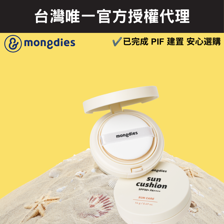mongdies 萌迪絲 【mongdies】燕麥益生菌保濕防曬粉餅SPF50+ PA++++ (14g)
