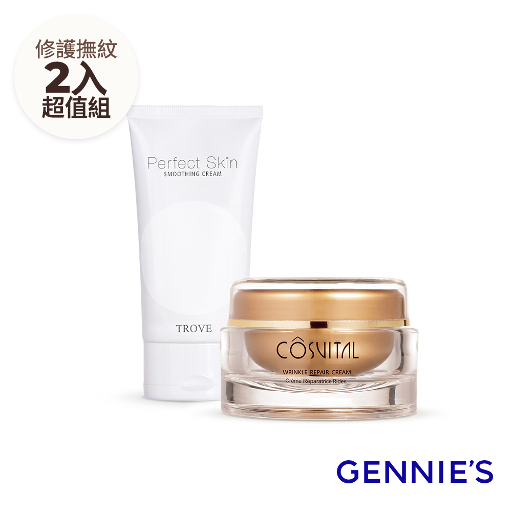 Gennies 奇妮 修復彈力霜100ml+緊緻撫紋霜120ml(孕期產後/撫紋雙霜/優惠組)