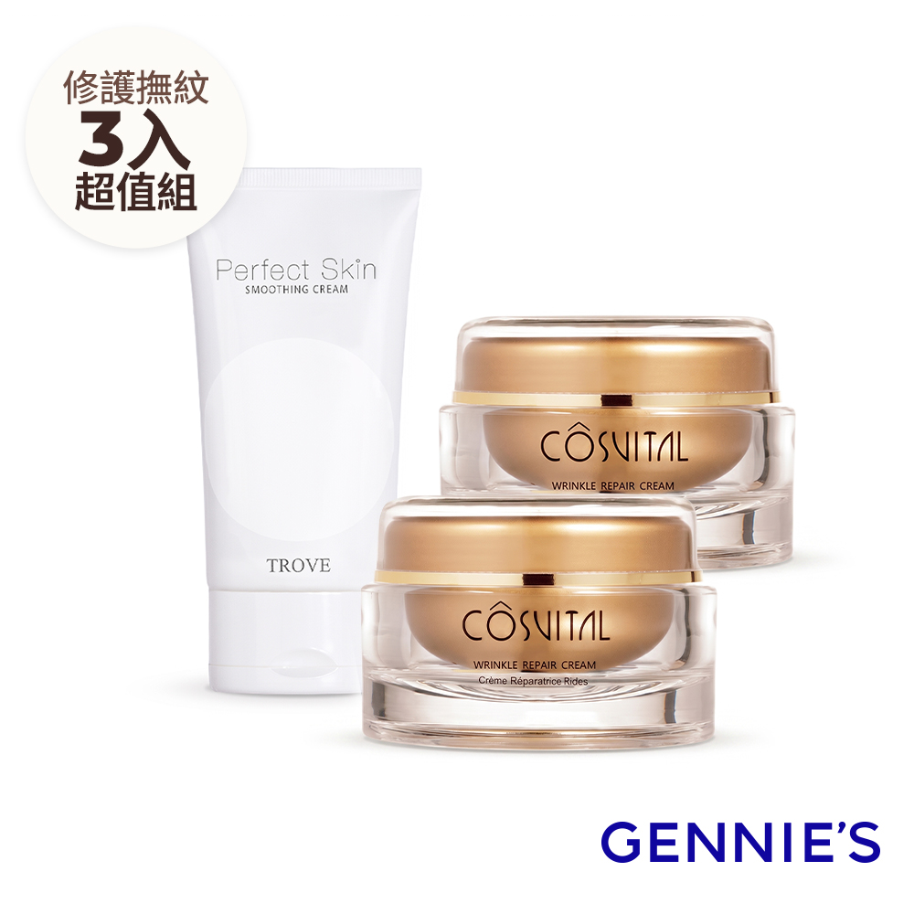 Gennies 奇妮 修復彈力霜100mlx2入+緊緻撫紋霜120ml(孕期產後/撫紋雙霜/超值3入組)