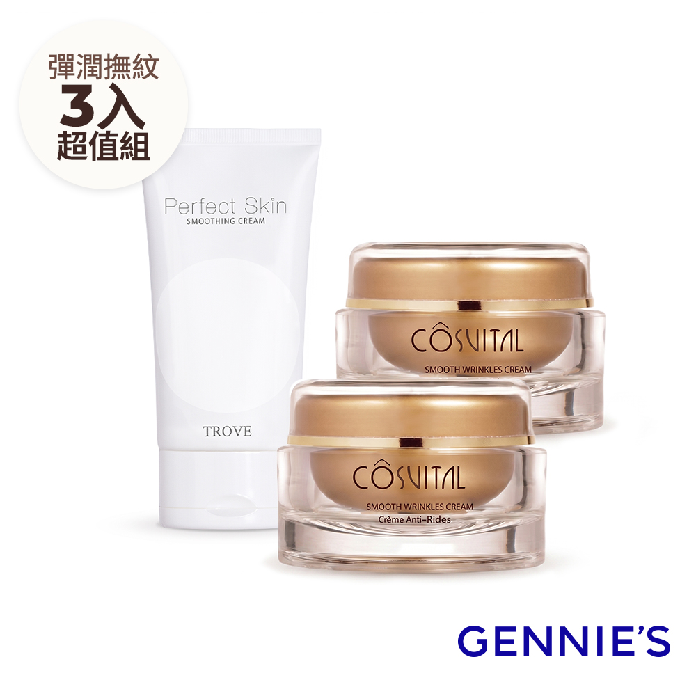Gennies 奇妮 滋潤彈力霜100mlx2入+緊緻撫紋霜120ml(孕期產後/彈力撫紋/超值3入組)