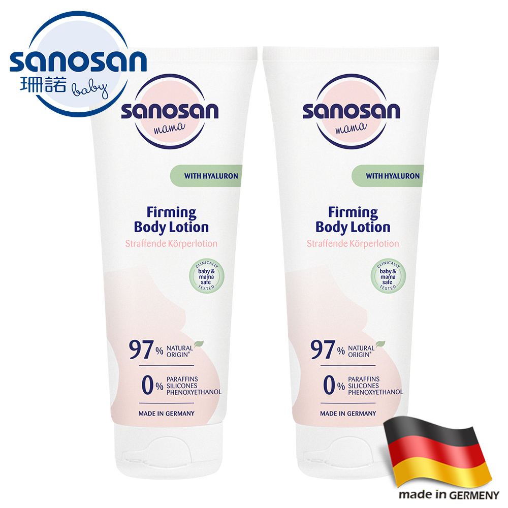 sanosan 珊諾 德國-S孕光-孕期專用保濕身體乳250ml