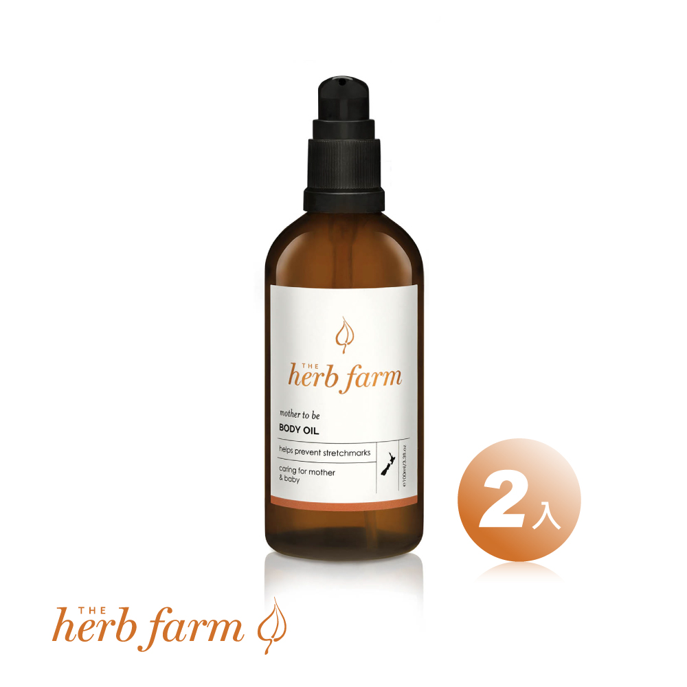 HUGSIE 好喜 THE herb farm孕婦護膚油兩入禮盒組(妊娠適用)