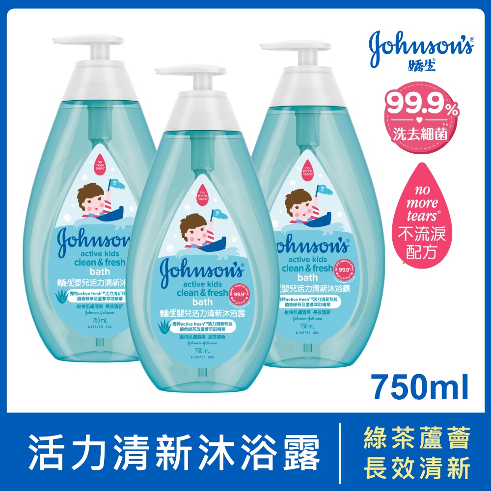 JOHNSONS 嬌生 嬰兒活力清新沐浴露750mlx3