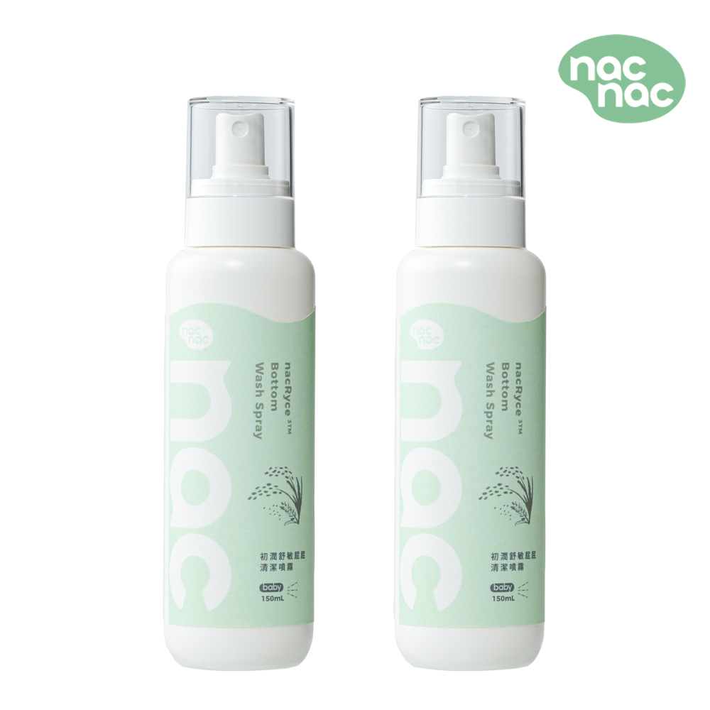 Nac Nac 初潤舒敏屁屁清潔噴霧150ml 2入組(神經醯胺/寶寶屁屁清潔)