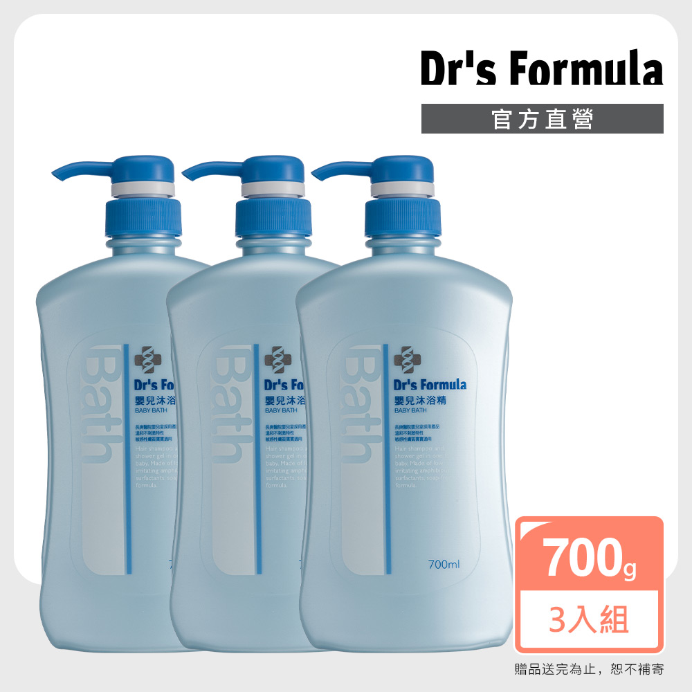 台塑生醫 嬰兒沐浴精700ml 3入組
