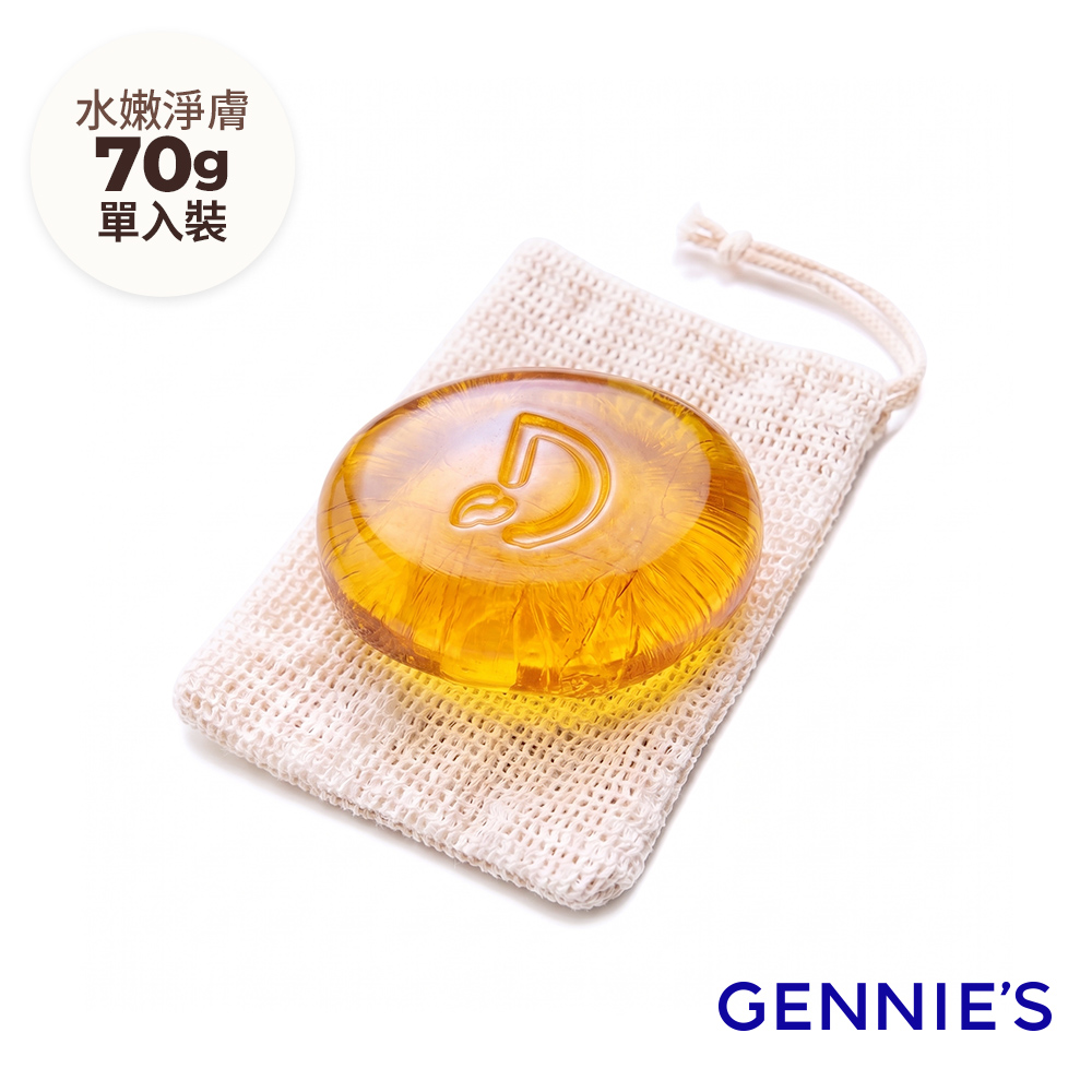 Gennies 奇妮 Ginger Care 薑精油胺基酸手工皂70g