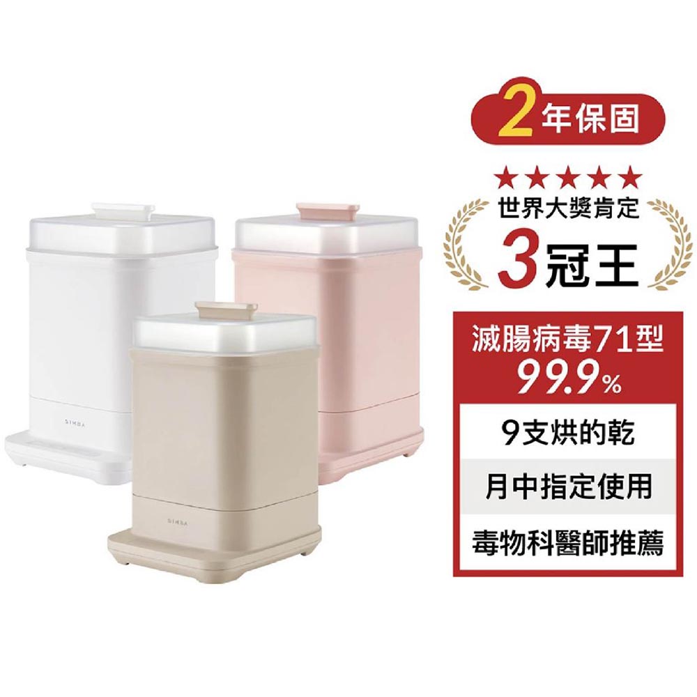 【買就送買就送奶瓶清潔液1入】UDI H1智能高效蒸氣烘乾消毒鍋(3色可選)