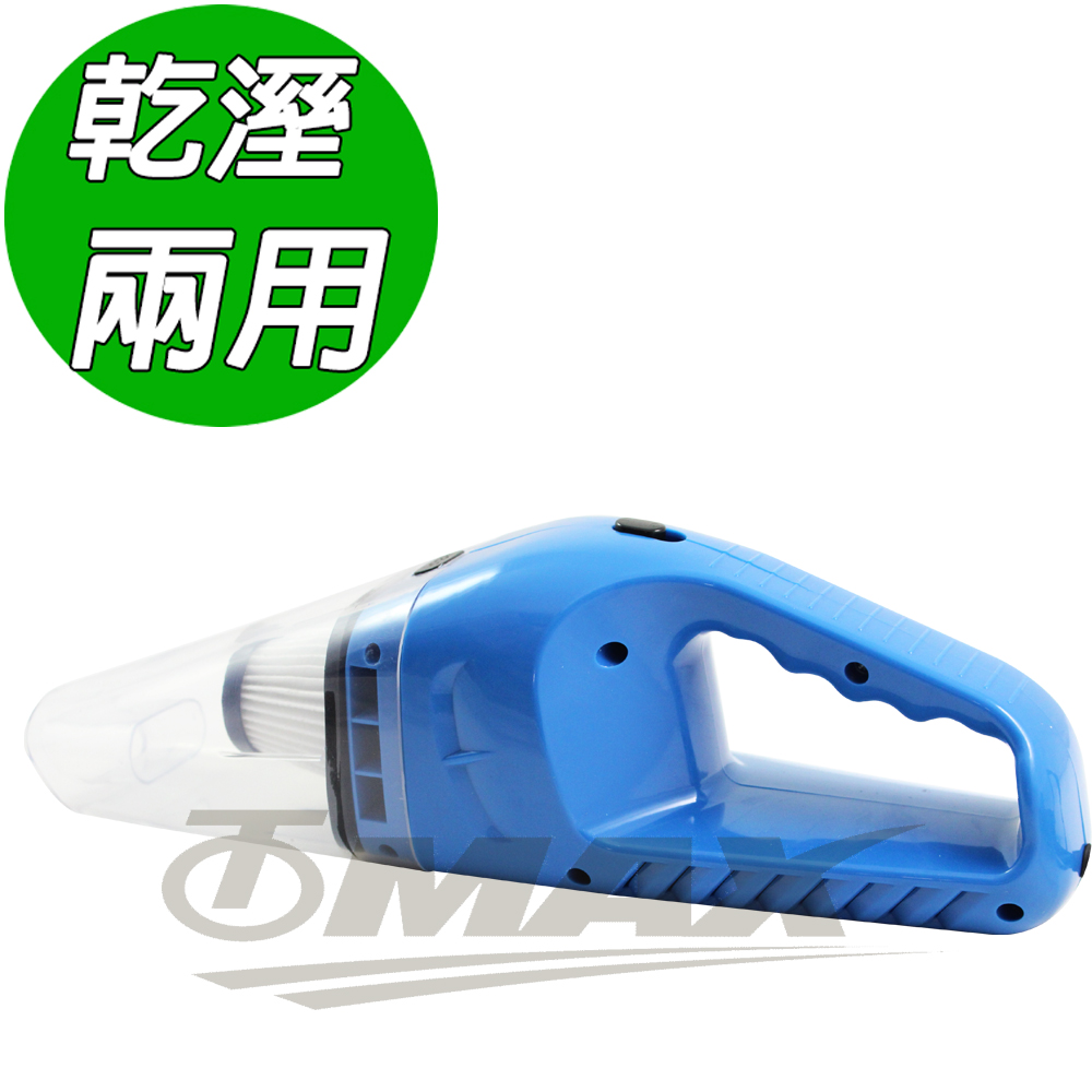 OMAX 新一代車用乾濕兩用吸塵器-藍色