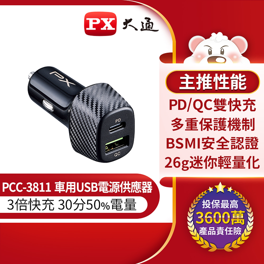 Iphone 車用充電器 Pchome線上購物
