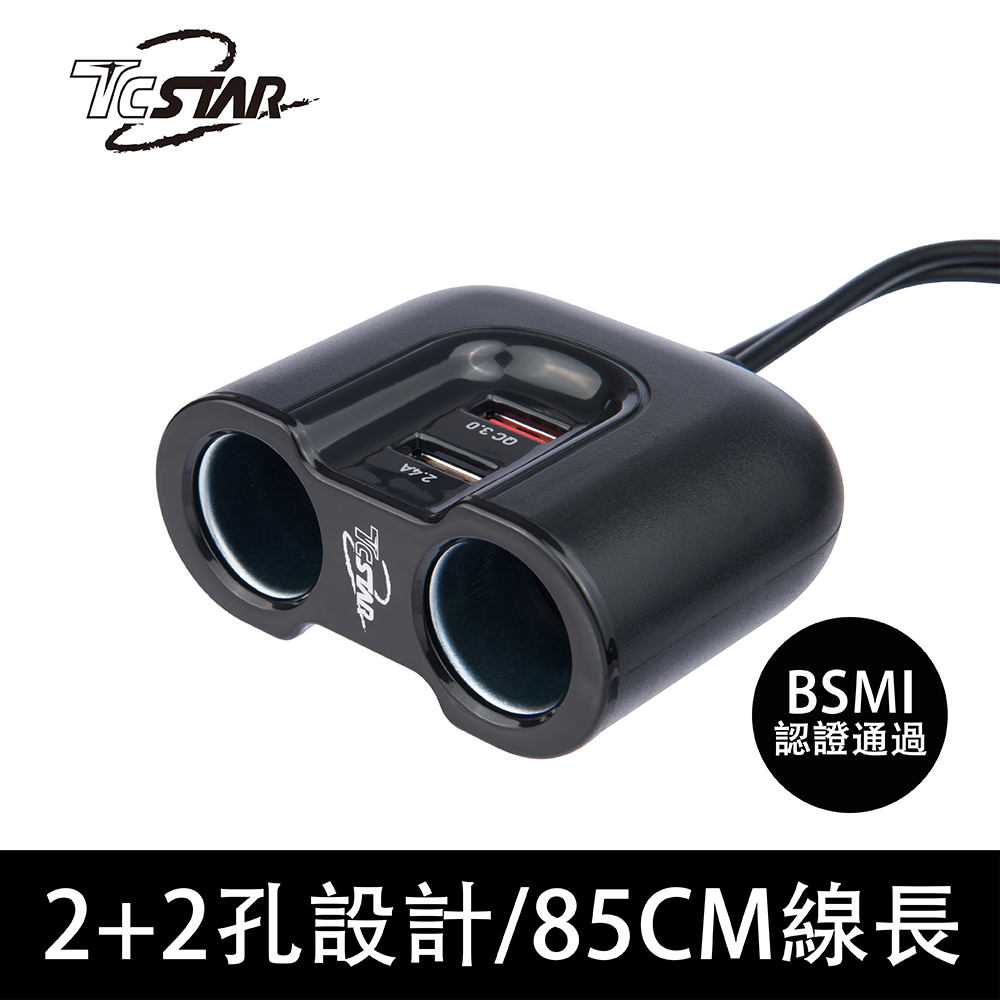 Tcstar Qc3 0車用usb充電帶線式點菸器擴充座 2孔tccp2 Pchome 24h購物