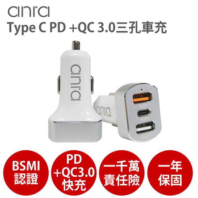 Anra 車充頭48w Type C Pd3 0 Qc3 0 閃充快充iphone 蘋果安卓雙用車用充電器 台灣bsmi認證 Pchome 24h購物