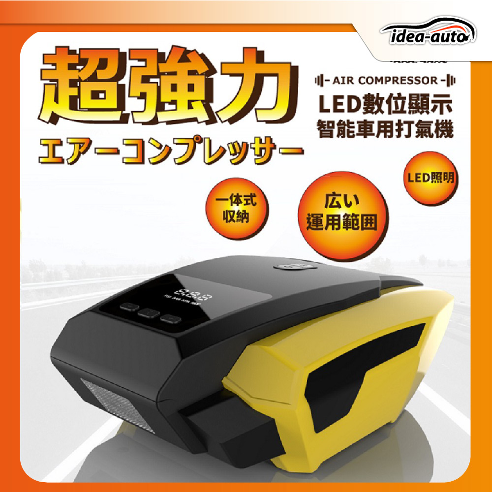 idea auto 日本【idea-auto】LED數位顯示智能車用打氣機 收線隱藏 無內建電池 車用點菸頭供電