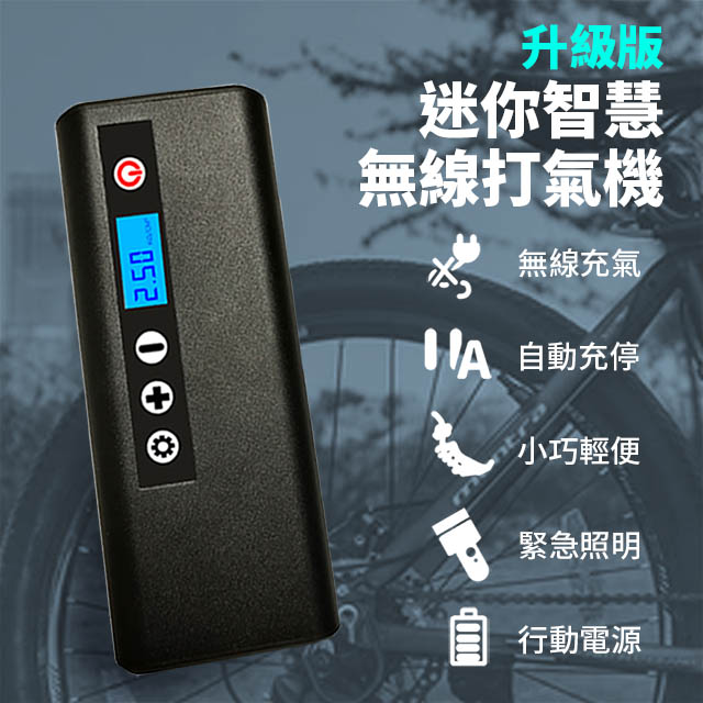 Suniwin 尚耘 迷你無線智慧電動打氣機 C22a(行動電源/手持充電/數顯胎壓/輪胎自動充停/戶外充氣)