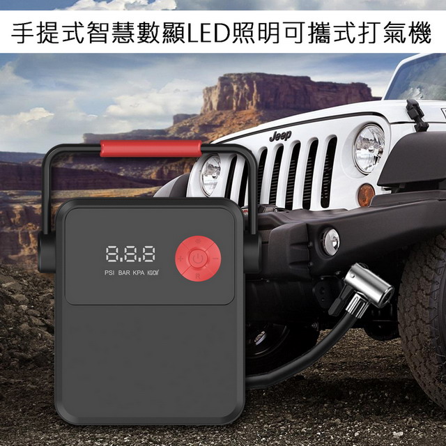 手提式智慧數顯LED照明可擕式打氣機