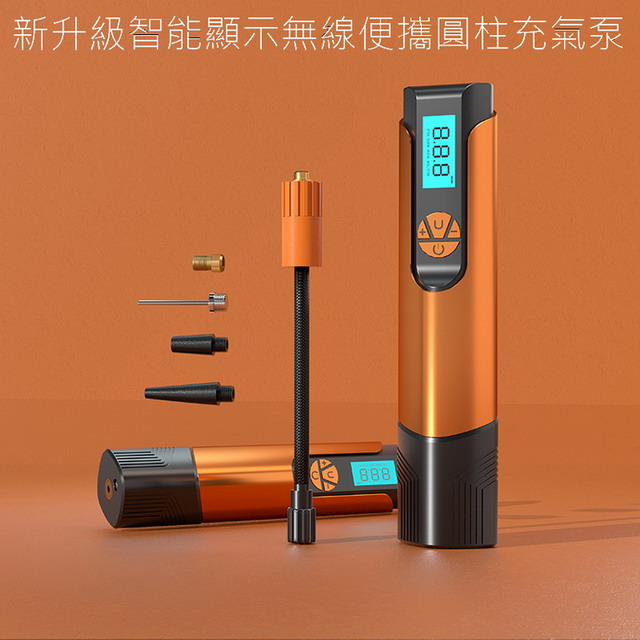 新升級智能顯示無線便攜圓柱充氣泵(其他規格)