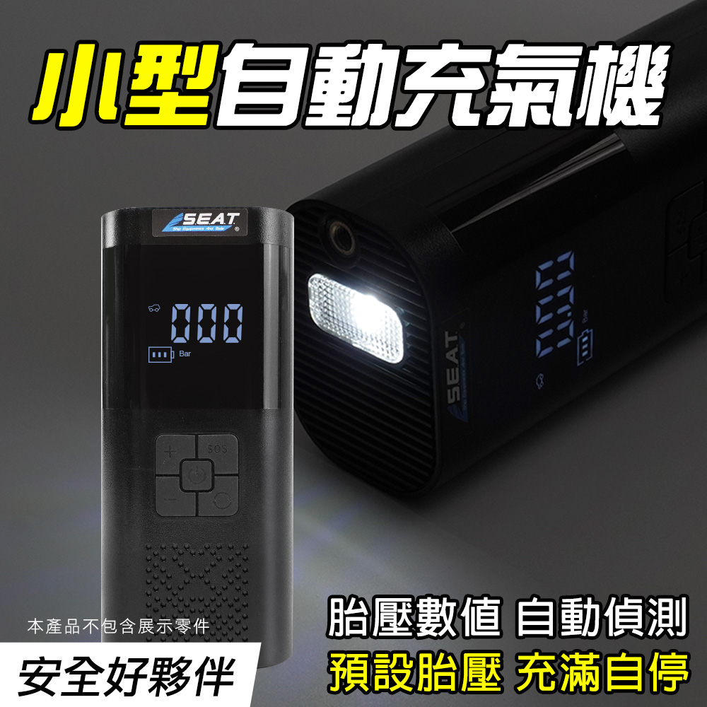 無線充氣機 自動打氣機 打胎機 電動打氣機 胎壓檢測 165-WPUMP 自行車充氣 單車打氣筒 腳踏車打氣