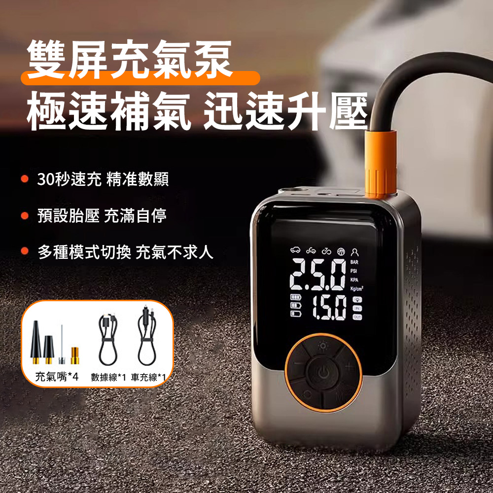 SUiTU 3合一液晶顯示屏電動輪胎充氣機 電動打氣機 移動式車用打氣泵 迷你充氣泵 ST-221D (應急照明 胎壓偵測)