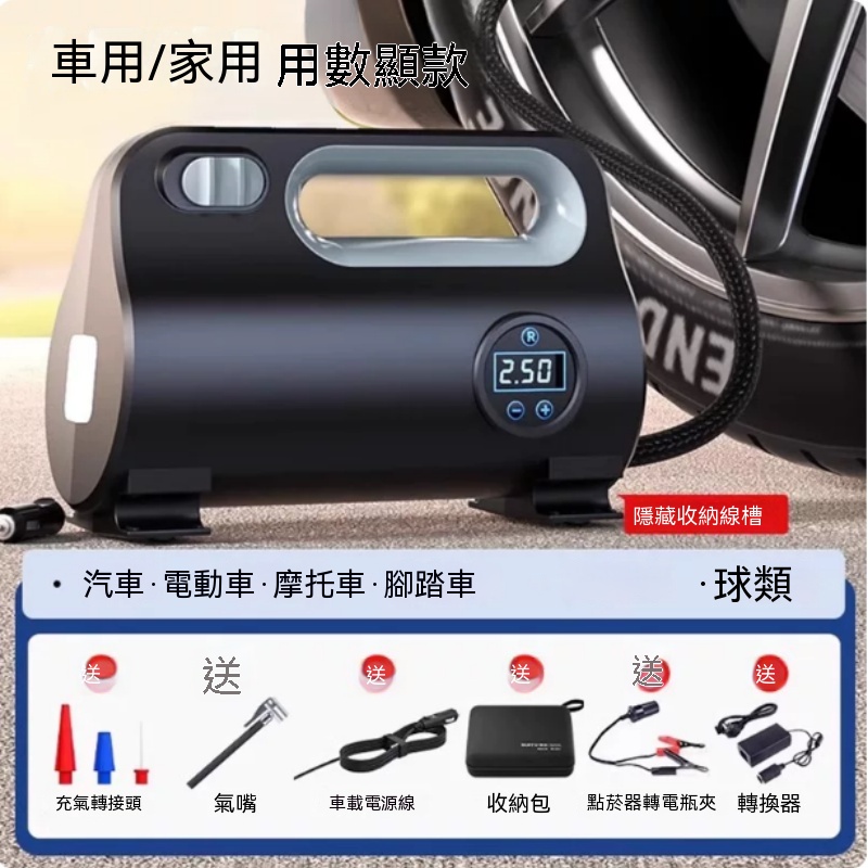 【依米】打氣機 車載 數字壓力錶 直觀測壓汽機 車自行車球類通用 隨車備用快速補氣便攜充氣機P