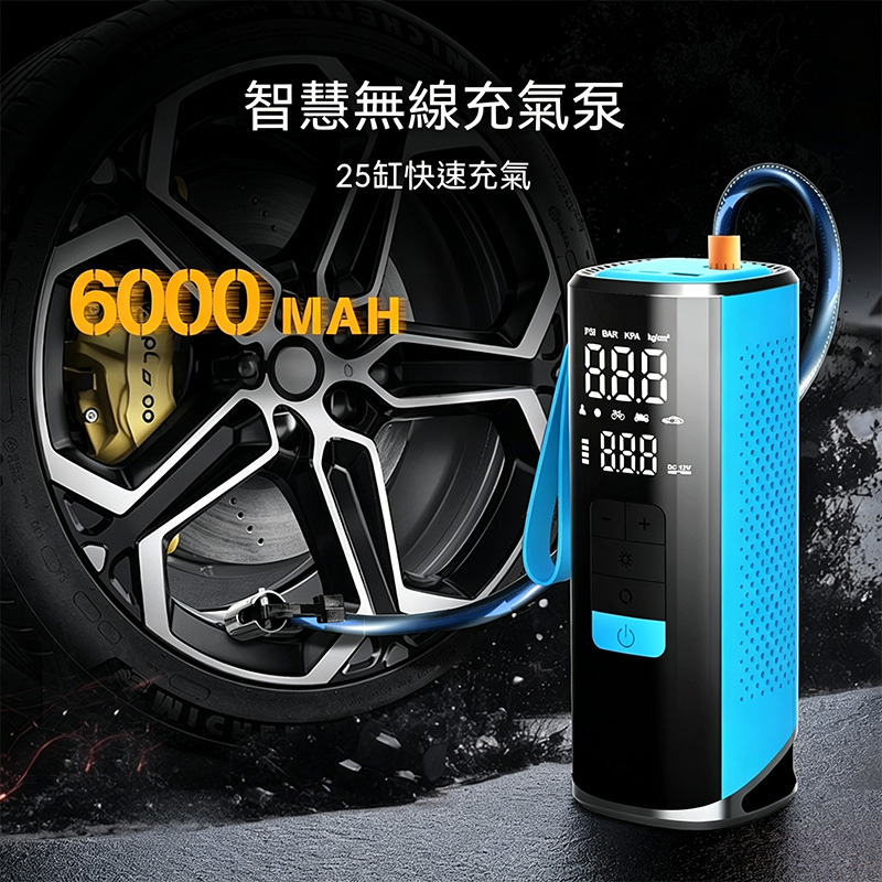 【喜多多】充氣機 打氣筒 充氣寶 車載充氣泵 無線充電泵 輪胎充氣機(數顯胎壓自動停機 多氣嘴通用)