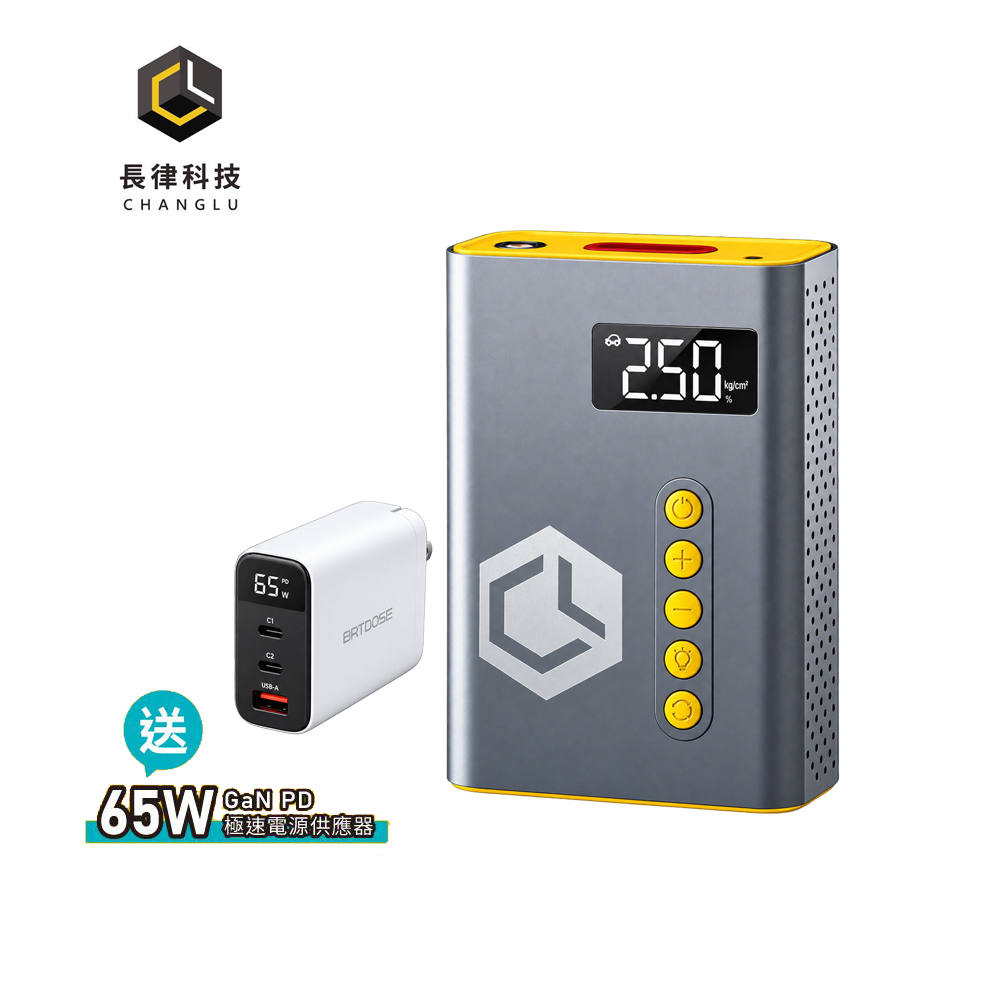 長律 4合1汽車急救電源打氣機 AC001JP