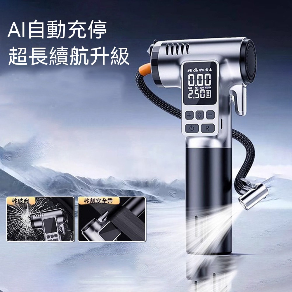 【悅購】電動充氣泵 便攜式充氣泵 車載無線安全錘 多功能充氣泵 輪胎電動打氣筒 帶破窗器功能